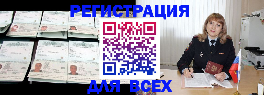 временная регистрация госуслуги в Елизово