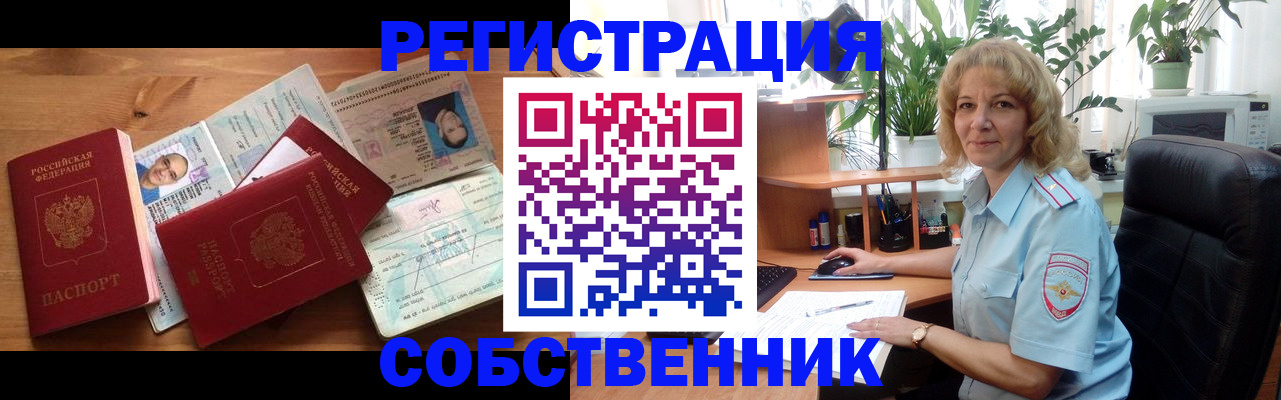 регистрация для школы в Елизово