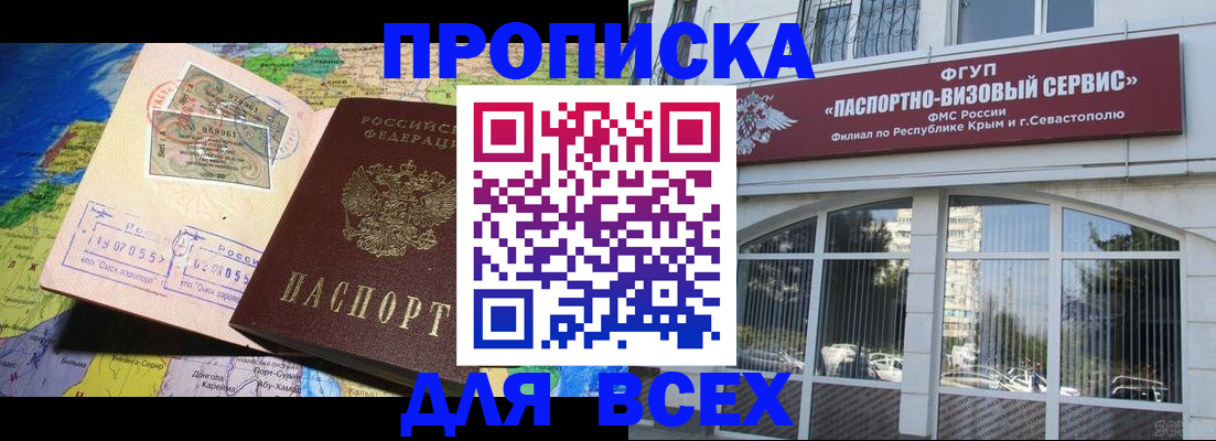 пропишу в квартире в Елизово
