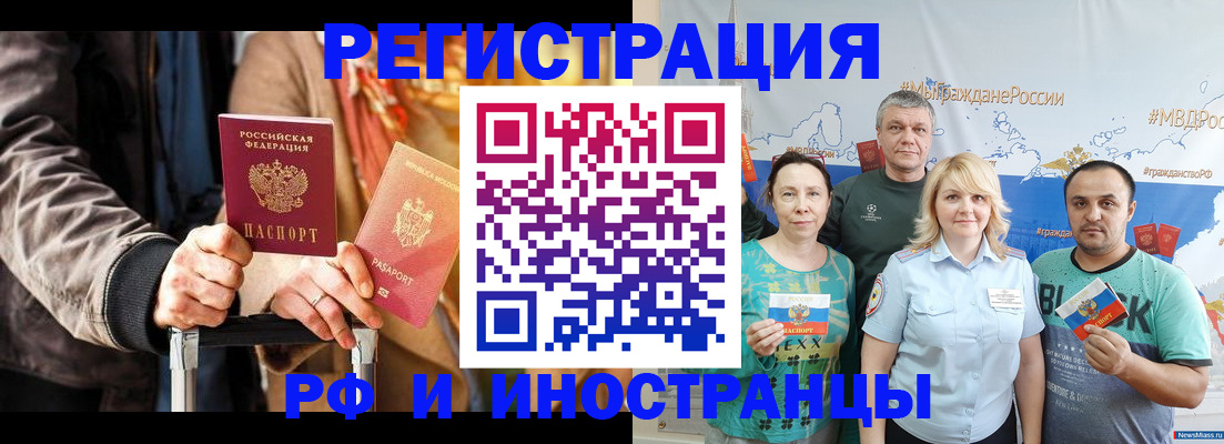 где прописаться в Елизово