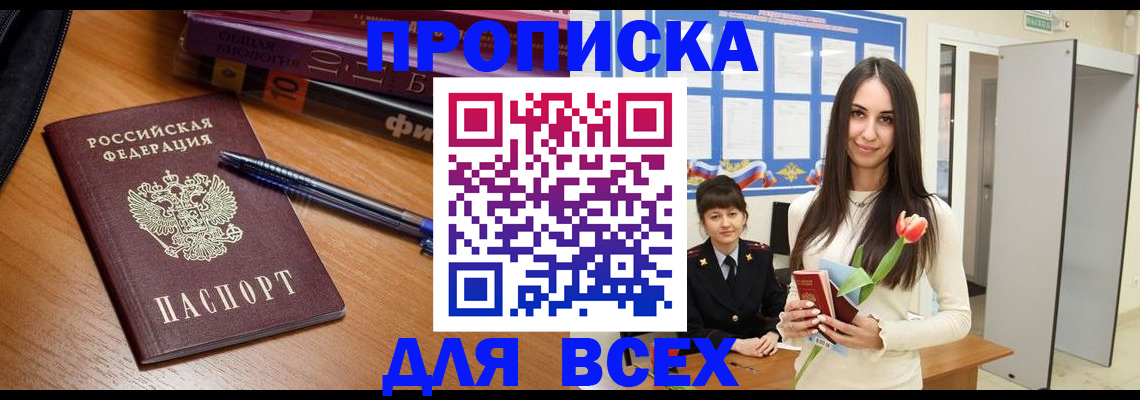 временная регистрация собственник в Елизово